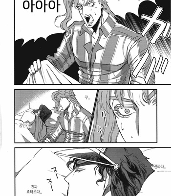[TANZANITE] Noriaki in the house of Nightmae Land – JoJo dj [KR] – Gay Manga sex 33