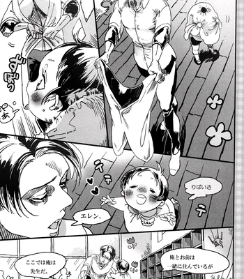 [ROCK’N’DOLLESS (Himehiko)] Daily My Angel – Attack on Titan dj [JP] – Gay Manga sex 7