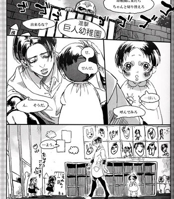 [ROCK’N’DOLLESS (Himehiko)] Daily My Angel – Attack on Titan dj [JP] – Gay Manga sex 8