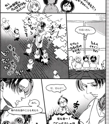 [ROCK’N’DOLLESS (Himehiko)] Daily My Angel – Attack on Titan dj [JP] – Gay Manga sex 9