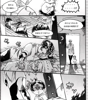 [ROCK’N’DOLLESS (Himehiko)] Daily My Angel – Attack on Titan dj [JP] – Gay Manga sex 11