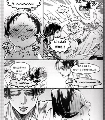 [ROCK’N’DOLLESS (Himehiko)] Daily My Angel – Attack on Titan dj [JP] – Gay Manga sex 12