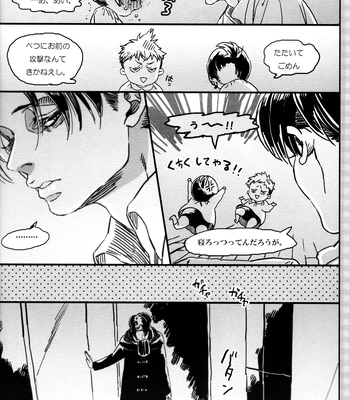 [ROCK’N’DOLLESS (Himehiko)] Daily My Angel – Attack on Titan dj [JP] – Gay Manga sex 13