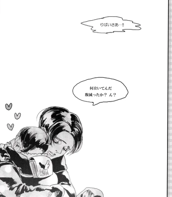 [ROCK’N’DOLLESS (Himehiko)] Daily My Angel – Attack on Titan dj [JP] – Gay Manga sex 15