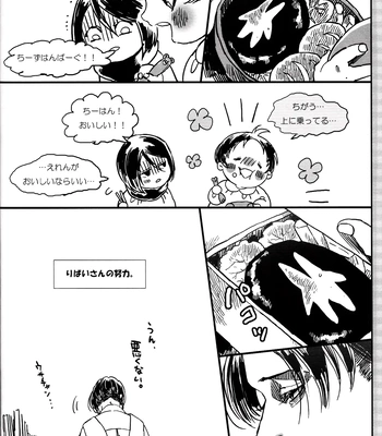 [ROCK’N’DOLLESS (Himehiko)] Daily My Angel – Attack on Titan dj [JP] – Gay Manga sex 17