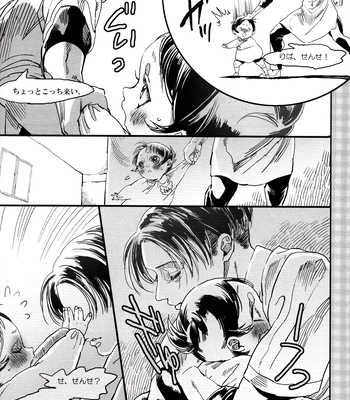 [ROCK’N’DOLLESS (Himehiko)] Daily My Angel – Attack on Titan dj [JP] – Gay Manga sex 19