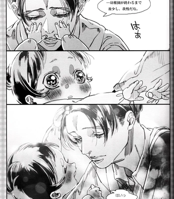 [ROCK’N’DOLLESS (Himehiko)] Daily My Angel – Attack on Titan dj [JP] – Gay Manga sex 20
