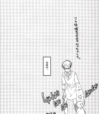 [ROCK’N’DOLLESS (Himehiko)] Daily My Angel – Attack on Titan dj [JP] – Gay Manga sex 21