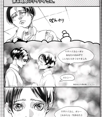[ROCK’N’DOLLESS (Himehiko)] Daily My Angel – Attack on Titan dj [JP] – Gay Manga sex 22