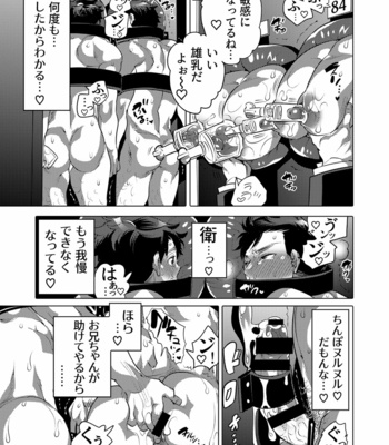 [Honey QP (Inochi Wazuka)] 雄乳品評会 [JP] – Gay Manga sex 31