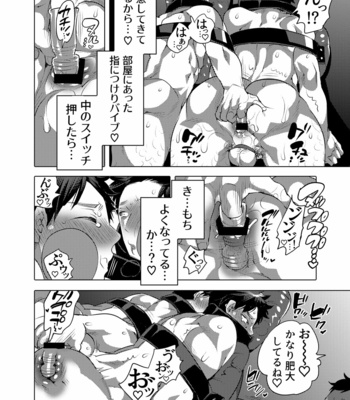 [Honey QP (Inochi Wazuka)] 雄乳品評会 [JP] – Gay Manga sex 32