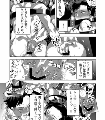 [Honey QP (Inochi Wazuka)] 雄乳品評会 [JP] – Gay Manga sex 33