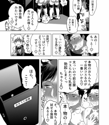 [Honey QP (Inochi Wazuka)] 雄乳品評会 [JP] – Gay Manga sex 37