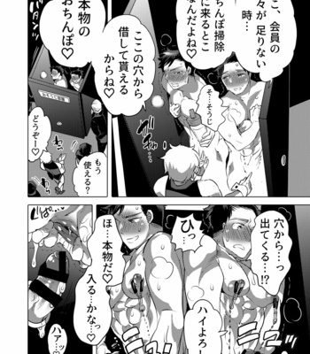 [Honey QP (Inochi Wazuka)] 雄乳品評会 [JP] – Gay Manga sex 38