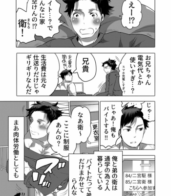 [Honey QP (Inochi Wazuka)] 雄乳品評会 [JP] – Gay Manga sex 3
