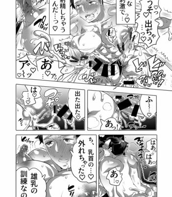 [Honey QP (Inochi Wazuka)] 雄乳品評会 [JP] – Gay Manga sex 44
