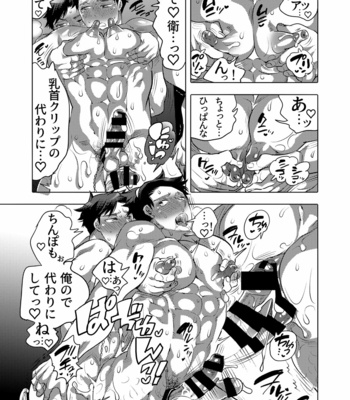 [Honey QP (Inochi Wazuka)] 雄乳品評会 [JP] – Gay Manga sex 45