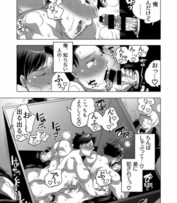 [Honey QP (Inochi Wazuka)] 雄乳品評会 [JP] – Gay Manga sex 47