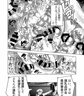 [Honey QP (Inochi Wazuka)] 雄乳品評会 [JP] – Gay Manga sex 48