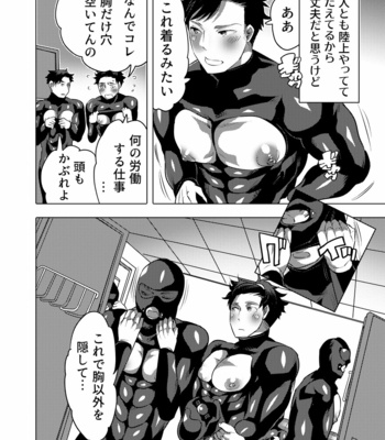 [Honey QP (Inochi Wazuka)] 雄乳品評会 [JP] – Gay Manga sex 4