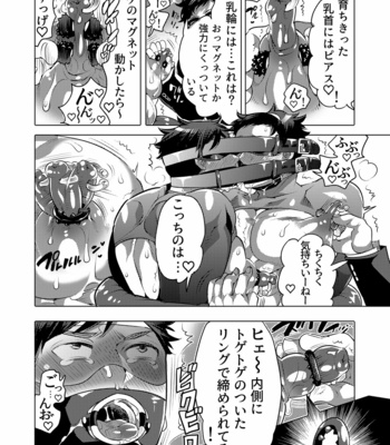 [Honey QP (Inochi Wazuka)] 雄乳品評会 [JP] – Gay Manga sex 50