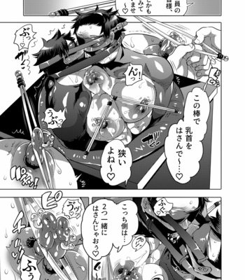 [Honey QP (Inochi Wazuka)] 雄乳品評会 [JP] – Gay Manga sex 51