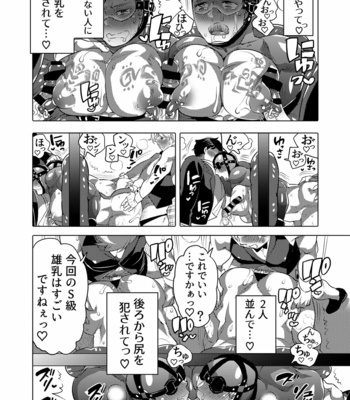 [Honey QP (Inochi Wazuka)] 雄乳品評会 [JP] – Gay Manga sex 58