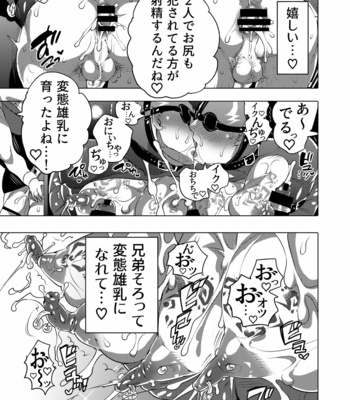 [Honey QP (Inochi Wazuka)] 雄乳品評会 [JP] – Gay Manga sex 59