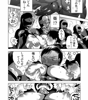 [Honey QP (Inochi Wazuka)] 雄乳品評会 [JP] – Gay Manga sex 8