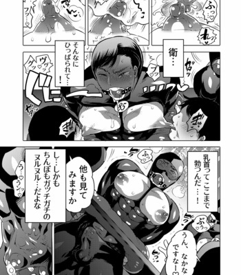 [Honey QP (Inochi Wazuka)] 雄乳品評会 [JP] – Gay Manga sex 9