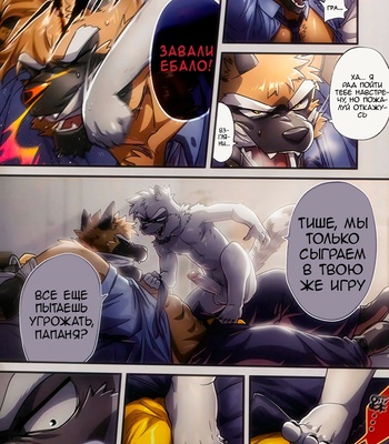 [Nom Noh] REVERSE 2 [Rus] – Gay Manga sex 14