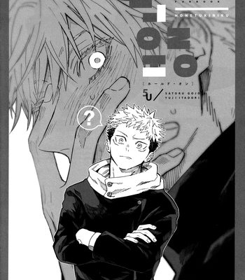 [Honetsukiniku / Niku] HOLD ON RE:TRY – Jujutsu Kaisen dj [Eng] – Gay Manga sex 64