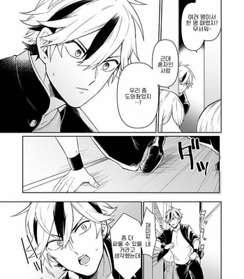 [Isshiki Fuji] Akogareno Kan wa feromon mo saikyo! [kr] – Gay Manga sex 17