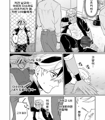 [Isshiki Fuji] Akogareno Kan wa feromon mo saikyo! [kr] – Gay Manga sex 18
