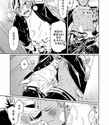 [Isshiki Fuji] Akogareno Kan wa feromon mo saikyo! [kr] – Gay Manga sex 27