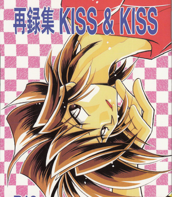 [TEK (TAKI-DORA)] Sairokushuu KISS & KISS – Urusei Yatsura dj [JP] – Gay Manga thumbnail 001