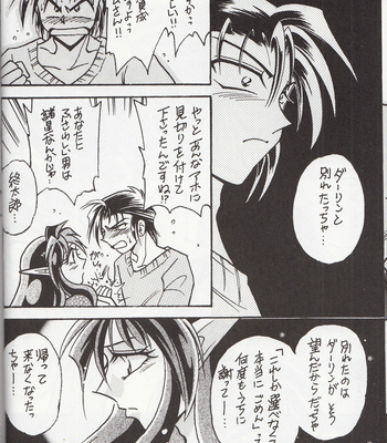 [TEK (TAKI-DORA)] Sairokushuu KISS & KISS – Urusei Yatsura dj [JP] – Gay Manga sex 9