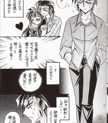 [TEK (TAKI-DORA)] Sairokushuu KISS & KISS – Urusei Yatsura dj [JP] – Gay Manga sex 10