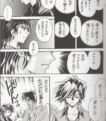 [TEK (TAKI-DORA)] Sairokushuu KISS & KISS – Urusei Yatsura dj [JP] – Gay Manga sex 16