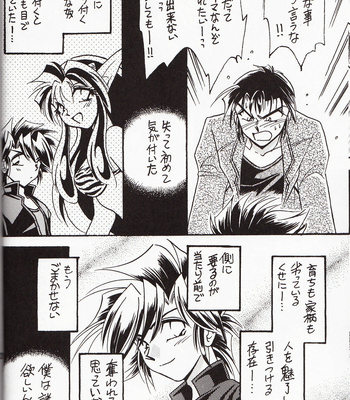 [TEK (TAKI-DORA)] Sairokushuu KISS & KISS – Urusei Yatsura dj [JP] – Gay Manga sex 19