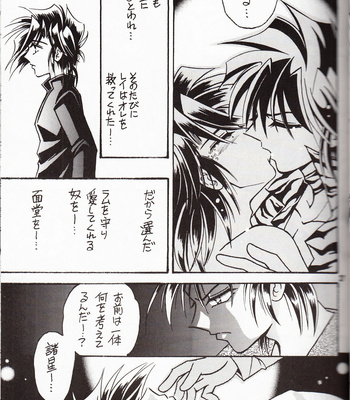 [TEK (TAKI-DORA)] Sairokushuu KISS & KISS – Urusei Yatsura dj [JP] – Gay Manga sex 26
