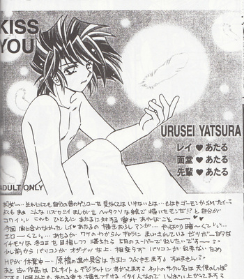 [TEK (TAKI-DORA)] Sairokushuu KISS & KISS – Urusei Yatsura dj [JP] – Gay Manga sex 35