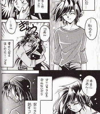 [TEK (TAKI-DORA)] Sairokushuu KISS & KISS – Urusei Yatsura dj [JP] – Gay Manga sex 39