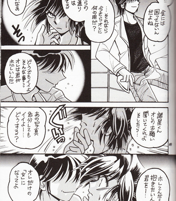 [TEK (TAKI-DORA)] Sairokushuu KISS & KISS – Urusei Yatsura dj [JP] – Gay Manga sex 48