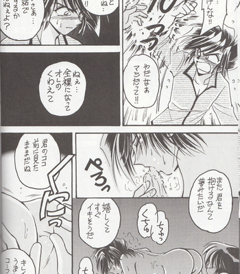 [TEK (TAKI-DORA)] Sairokushuu KISS & KISS – Urusei Yatsura dj [JP] – Gay Manga sex 49