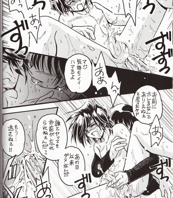 [TEK (TAKI-DORA)] Sairokushuu KISS & KISS – Urusei Yatsura dj [JP] – Gay Manga sex 53