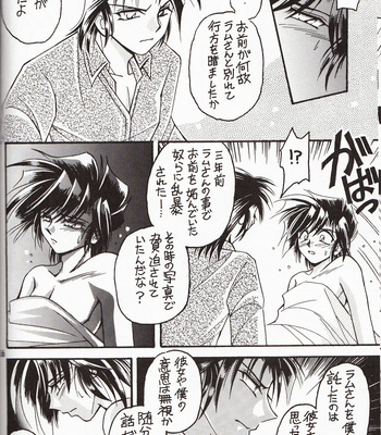 [TEK (TAKI-DORA)] Sairokushuu KISS & KISS – Urusei Yatsura dj [JP] – Gay Manga sex 55