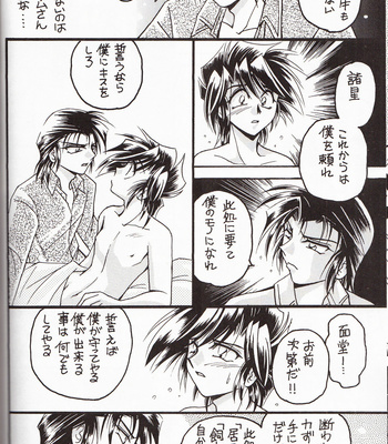 [TEK (TAKI-DORA)] Sairokushuu KISS & KISS – Urusei Yatsura dj [JP] – Gay Manga sex 57