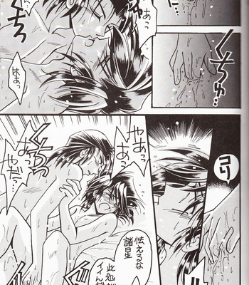 [TEK (TAKI-DORA)] Sairokushuu KISS & KISS – Urusei Yatsura dj [JP] – Gay Manga sex 60