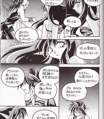 [TEK (TAKI-DORA)] Sairokushuu KISS & KISS – Urusei Yatsura dj [JP] – Gay Manga sex 64